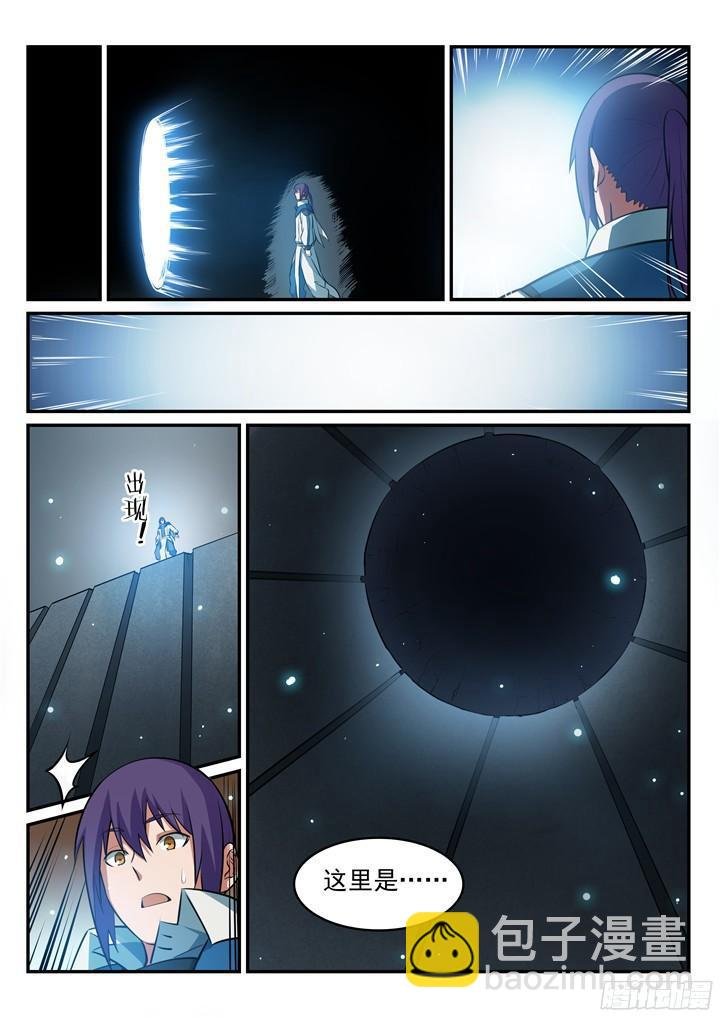 第201话 药园寻宝