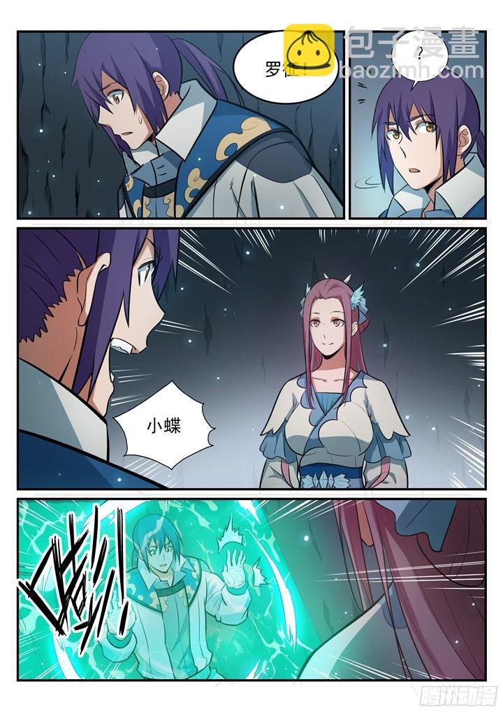 第201话 药园寻宝