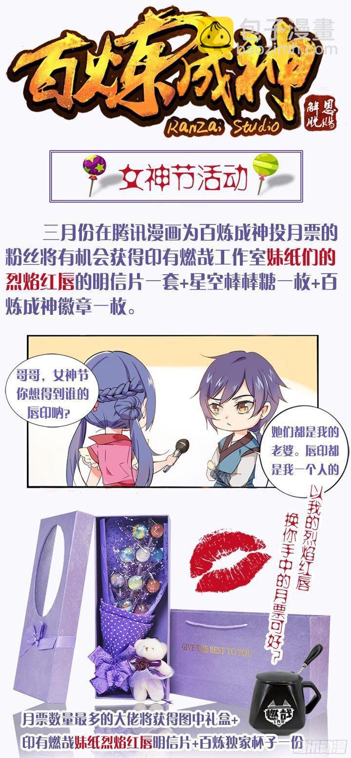 第201话 药园寻宝