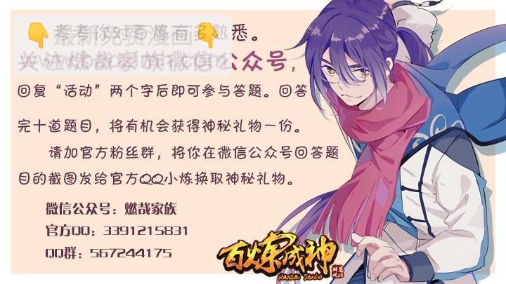 第201话 药园寻宝