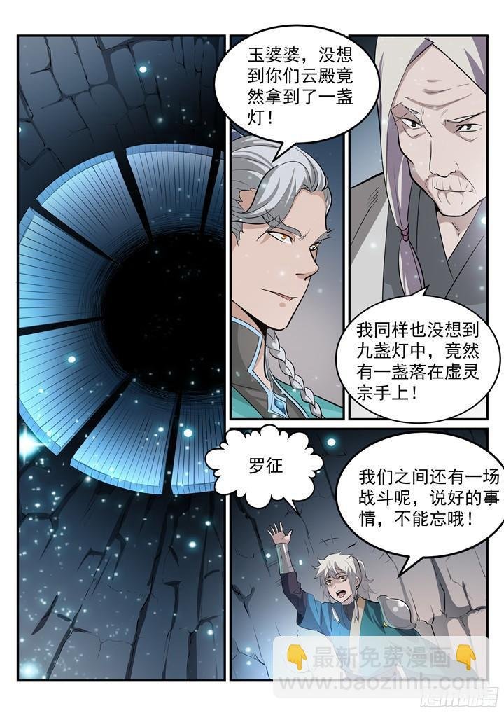 第202话 齐聚一堂