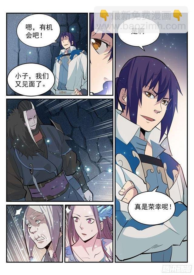 第202话 齐聚一堂