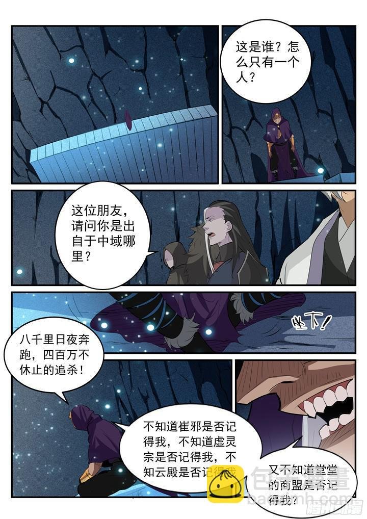 第202话 齐聚一堂