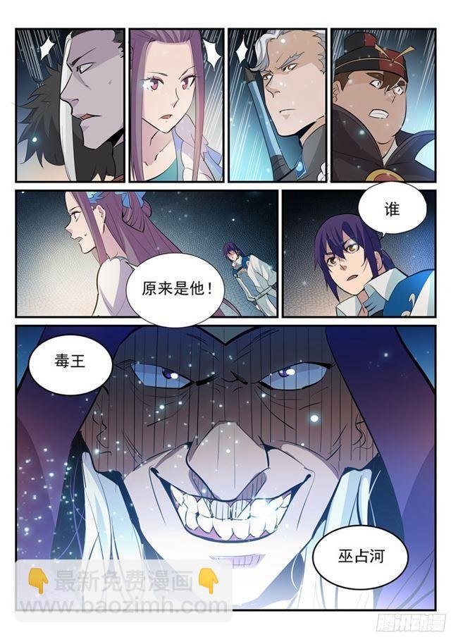 第202话 齐聚一堂