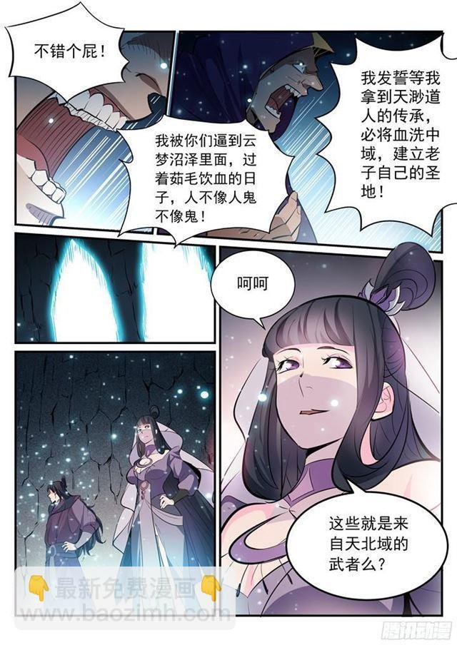 第202话 齐聚一堂