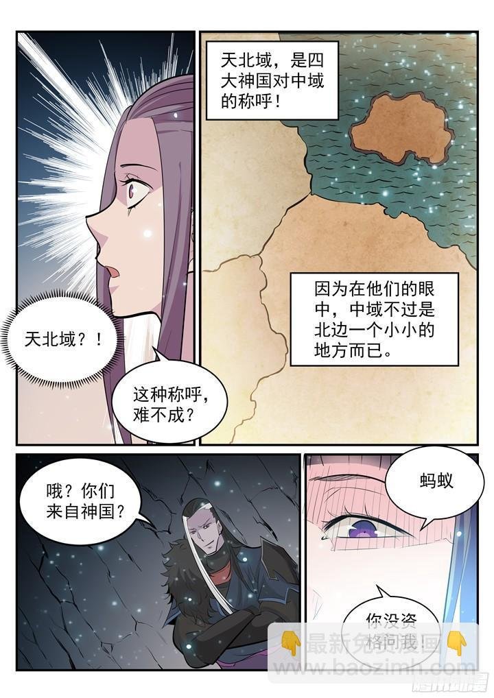 第202话 齐聚一堂