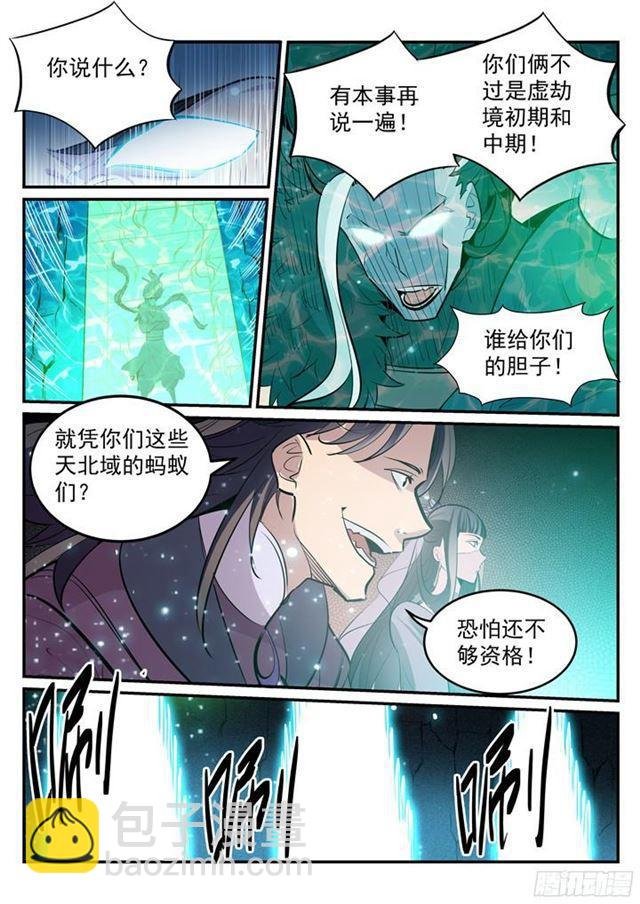 第202话 齐聚一堂