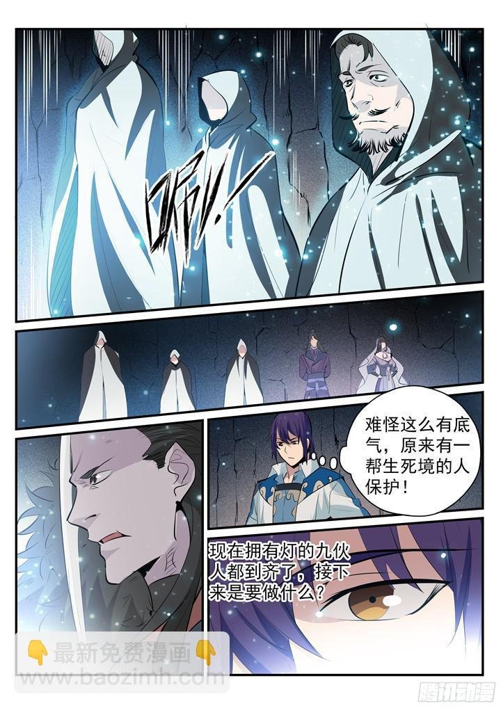 第202话 齐聚一堂