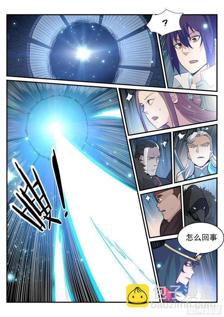 第202话 齐聚一堂