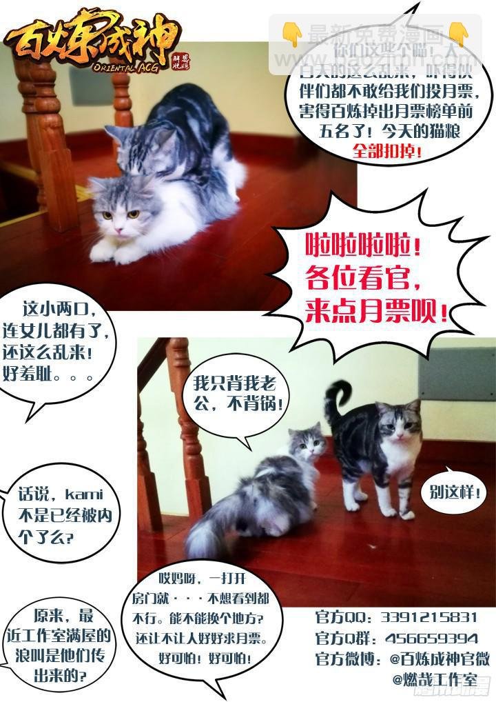 第202话 齐聚一堂