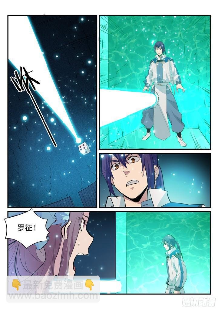 第203话 骰子游戏