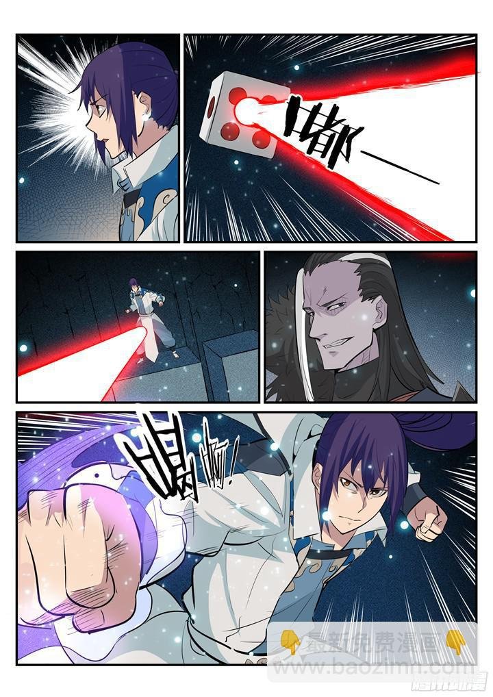第203话 骰子游戏