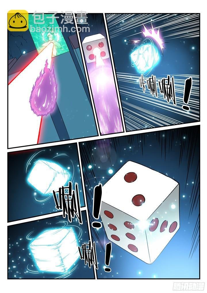 第203话 骰子游戏