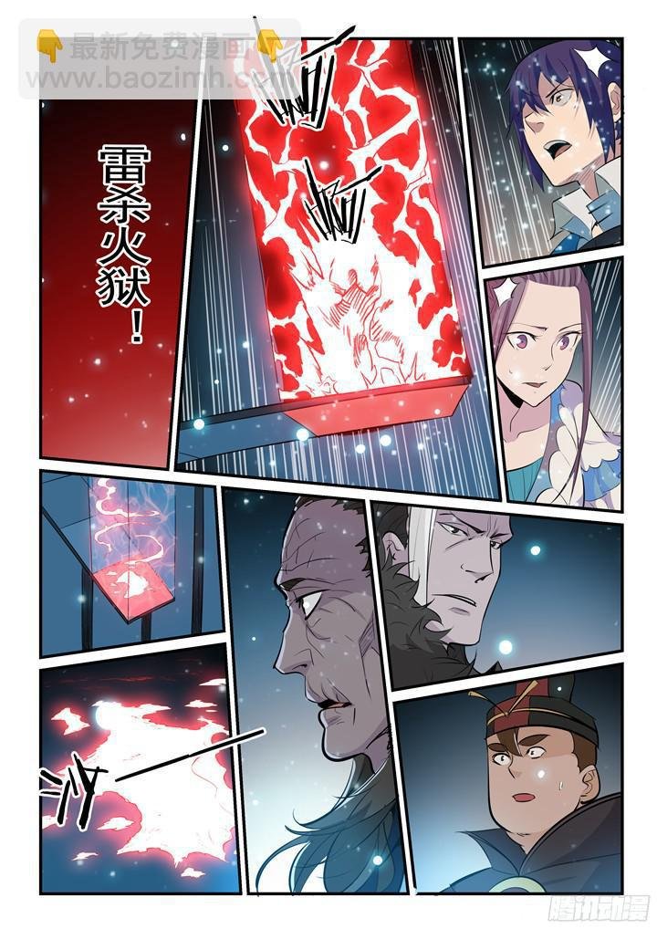 第203话 骰子游戏