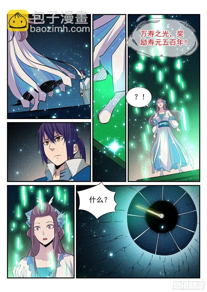 第203话 骰子游戏