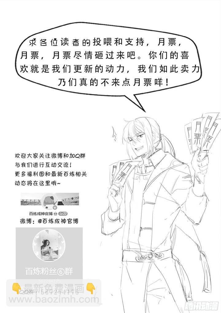 第203话 骰子游戏
