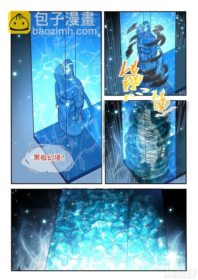 第204话 决胜气运