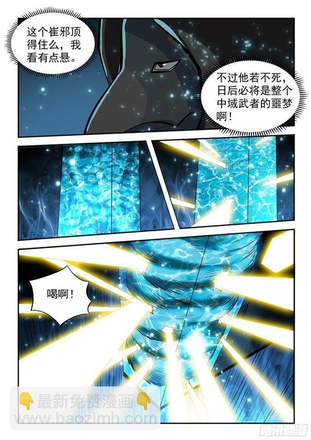 第204话 决胜气运