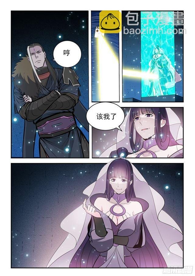 第204话 决胜气运