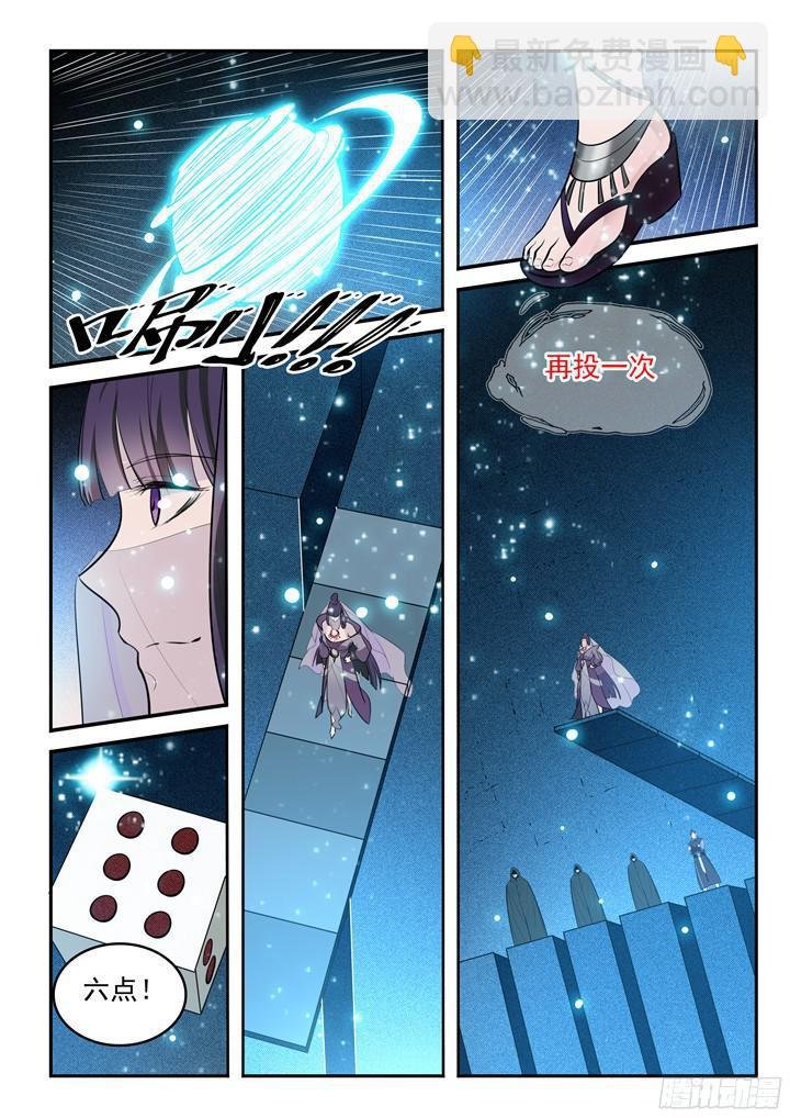 第204话 决胜气运