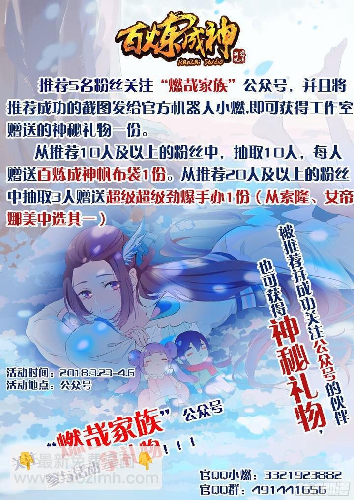 第204话 决胜气运