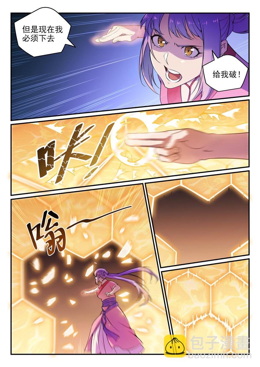 第21话 天魔真气