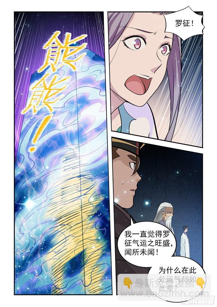 第205话 翠星烈焰
