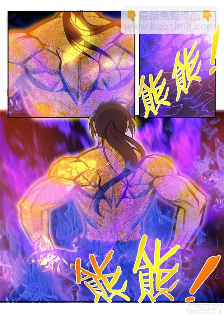 第205话 翠星烈焰