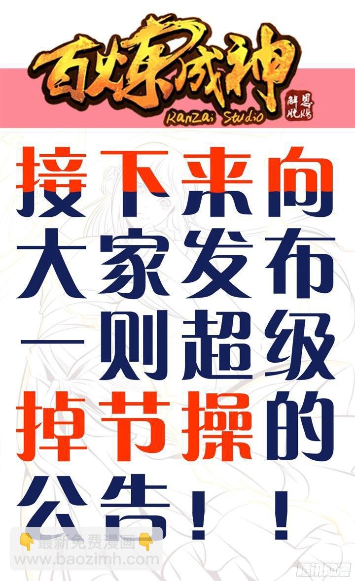 第205话 翠星烈焰