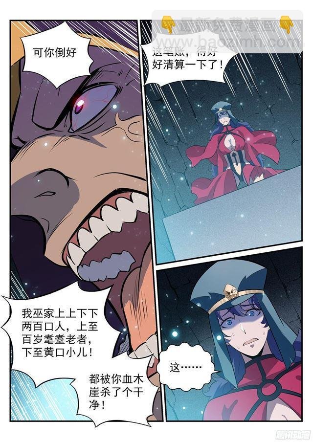 第206话 天降灾厄