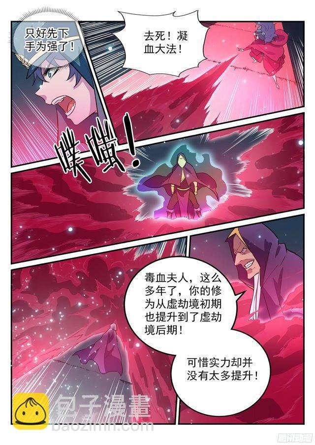 第206话 天降灾厄