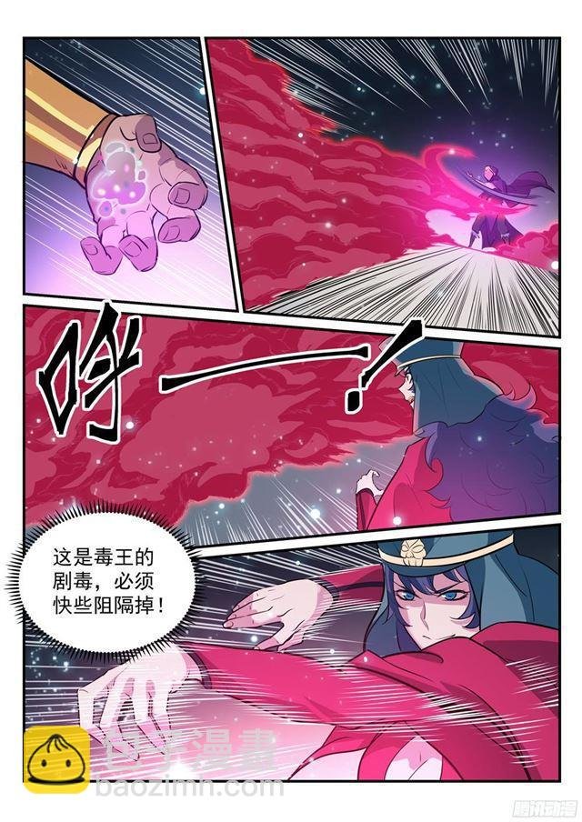 第206话 天降灾厄