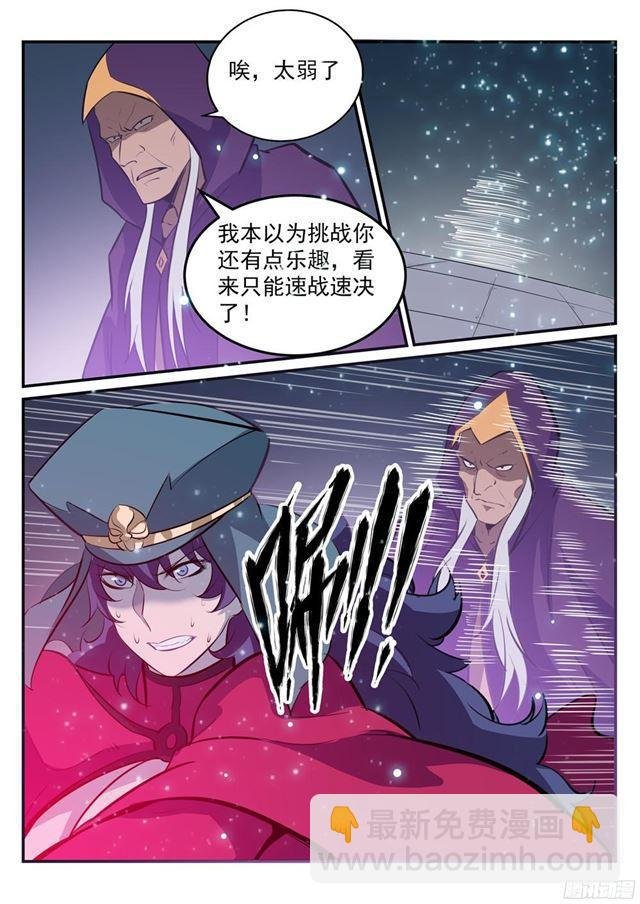 第206话 天降灾厄