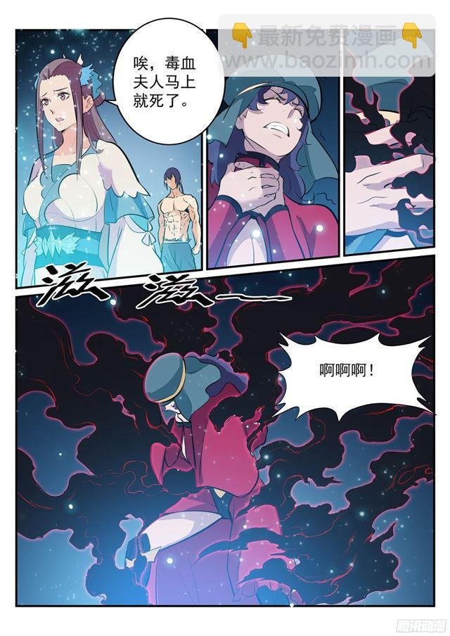 第206话 天降灾厄
