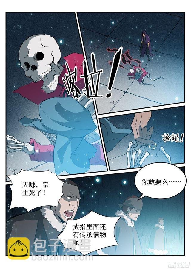 第206话 天降灾厄