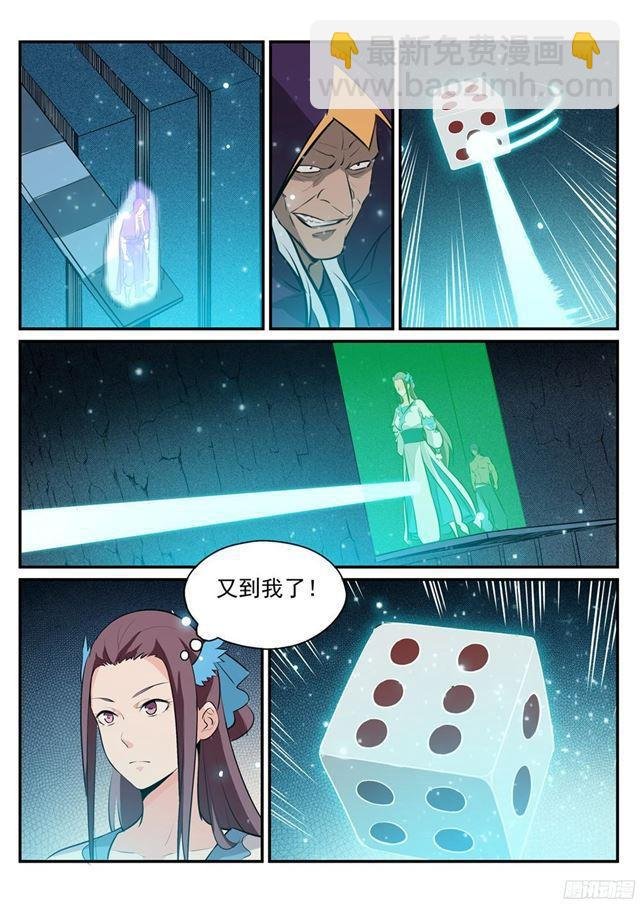 第206话 天降灾厄