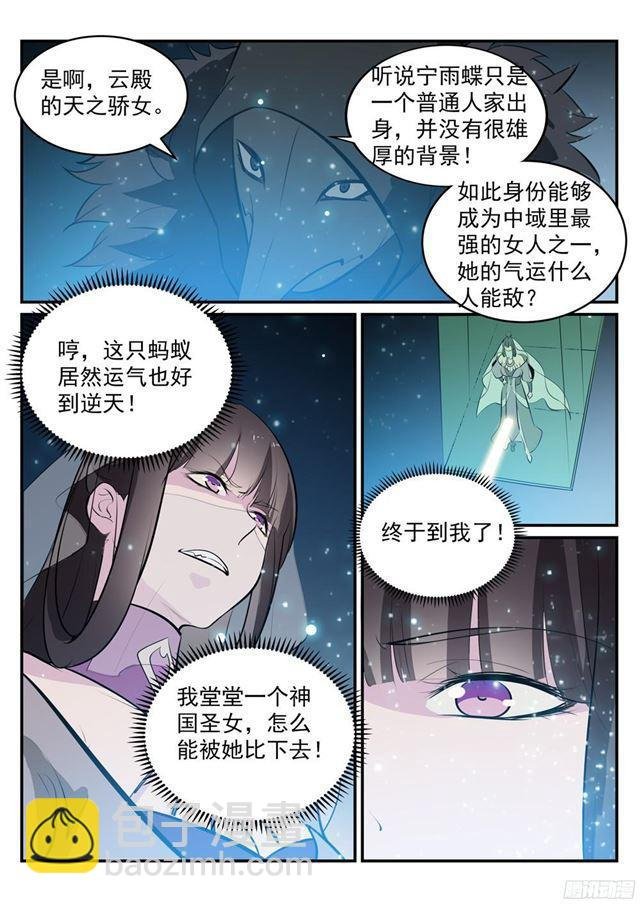第206话 天降灾厄