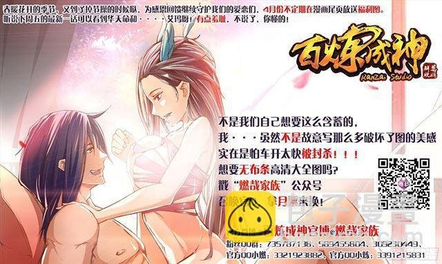 第206话 天降灾厄