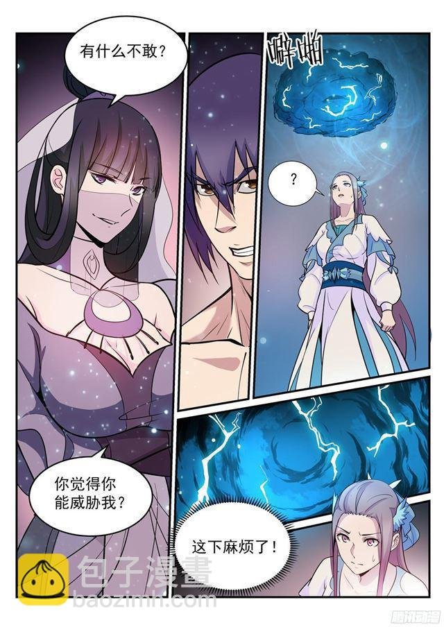 第207话 亢龙有悔