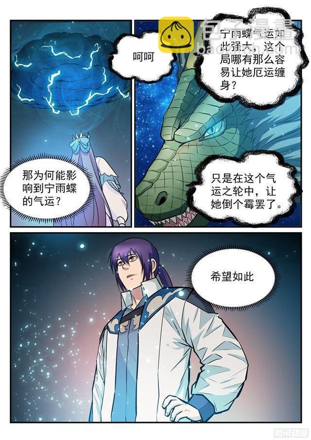 第207话 亢龙有悔