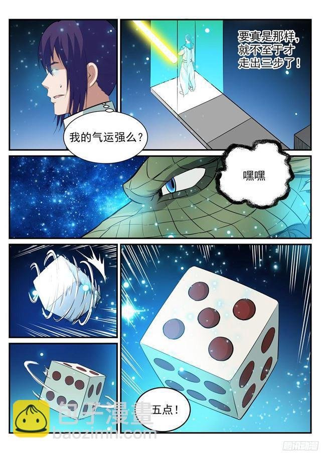 第207话 亢龙有悔