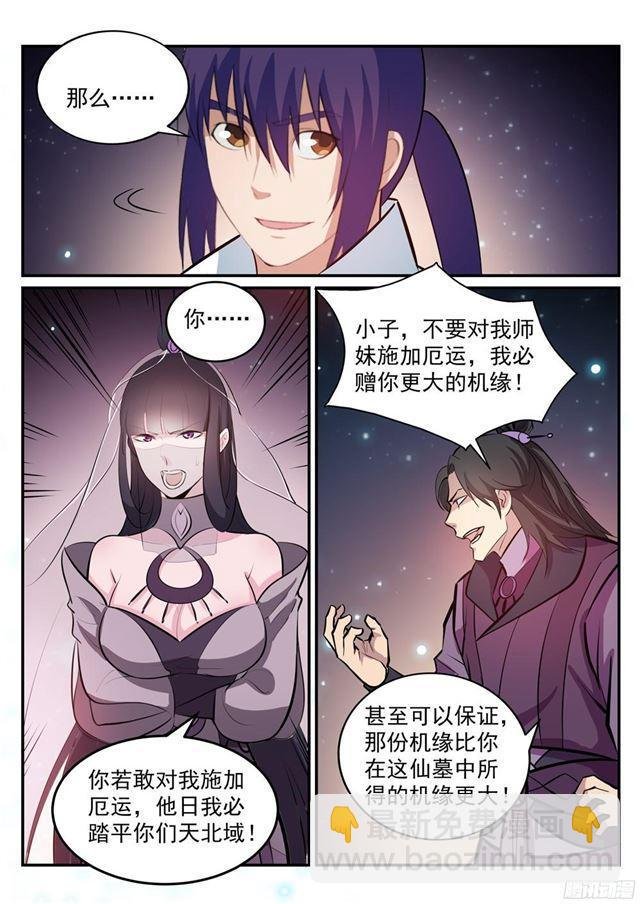 第207话 亢龙有悔