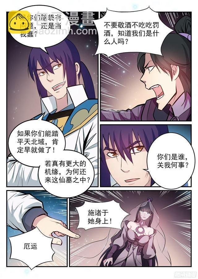 第207话 亢龙有悔
