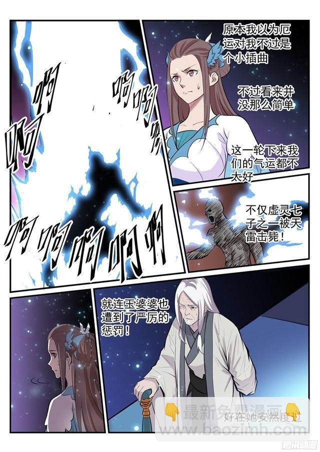第207话 亢龙有悔