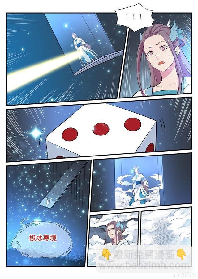 第207话 亢龙有悔