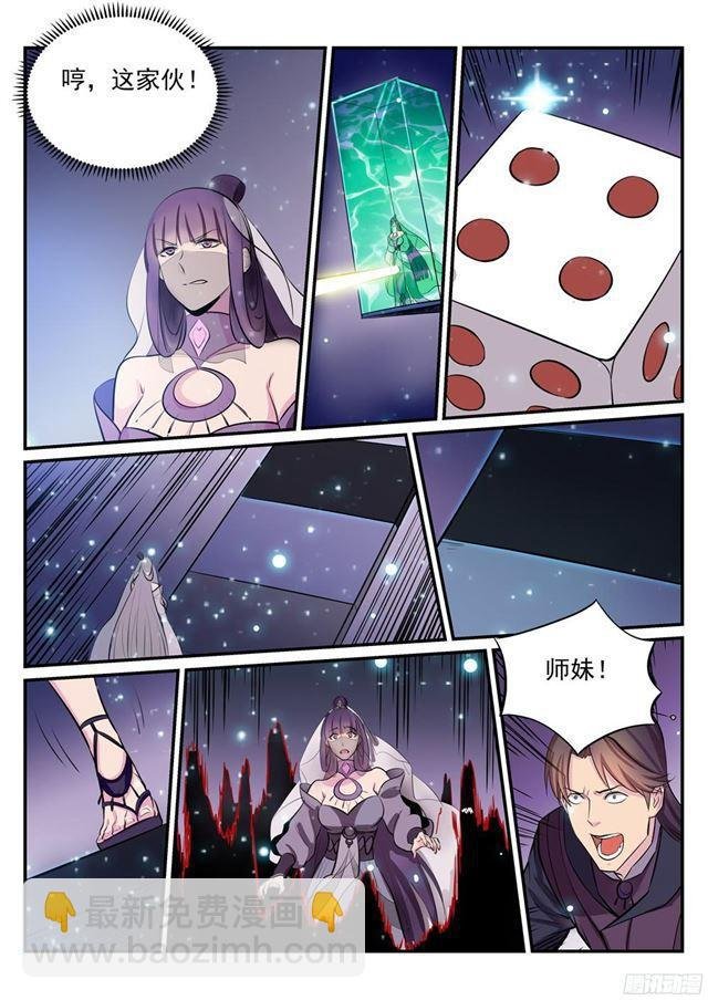 第207话 亢龙有悔