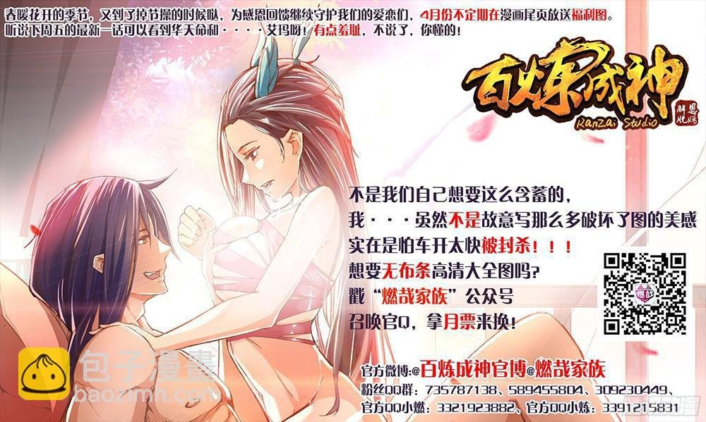 第207话 亢龙有悔