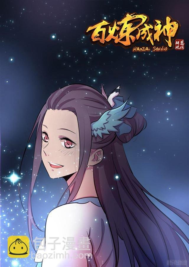 第208话 乘人之危