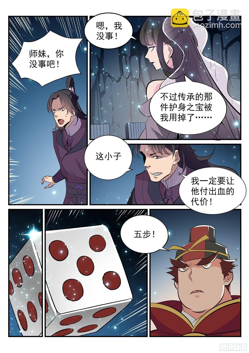 第208话 乘人之危
