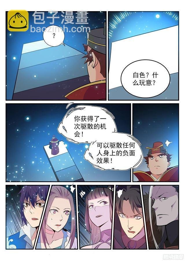 第208话 乘人之危
